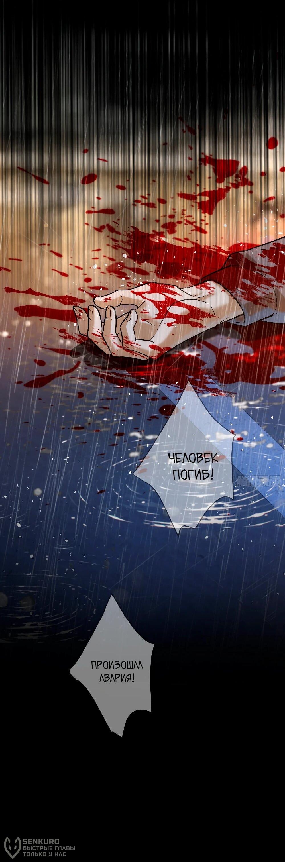 Манга Этот парень та ещё псина - Глава 32 Страница 18