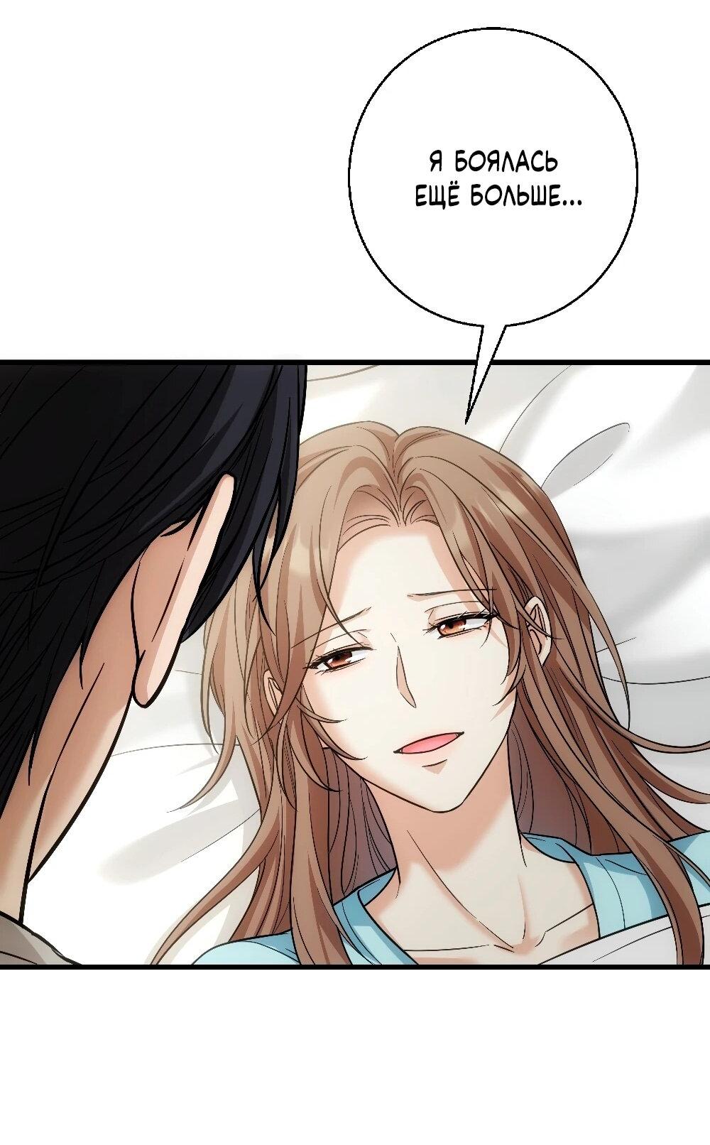 Манга Этот парень та ещё псина - Глава 32 Страница 57