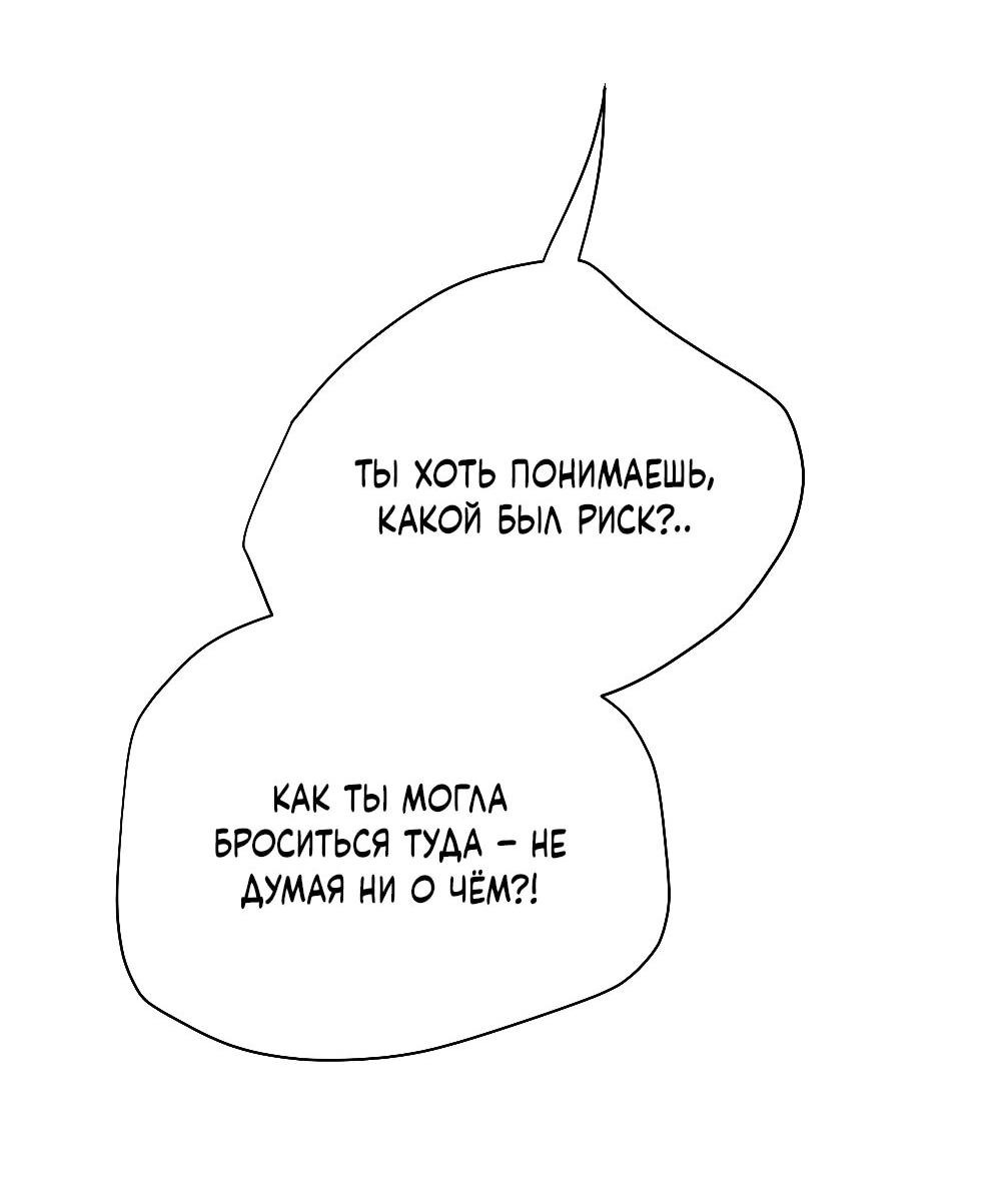 Манга Этот парень та ещё псина - Глава 32 Страница 53