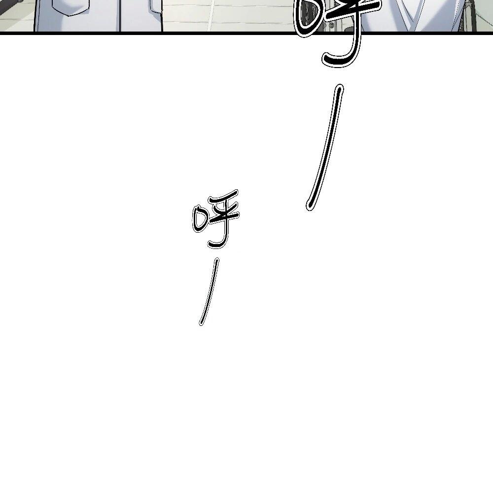 Манга Этот парень та ещё псина - Глава 32 Страница 24