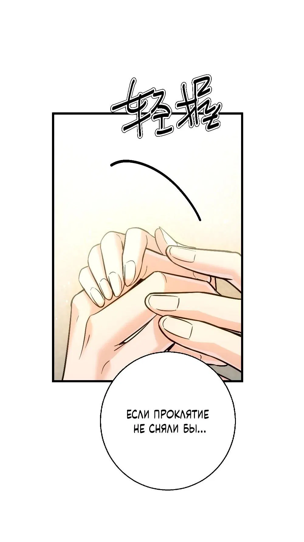 Манга Этот парень та ещё псина - Глава 32 Страница 58