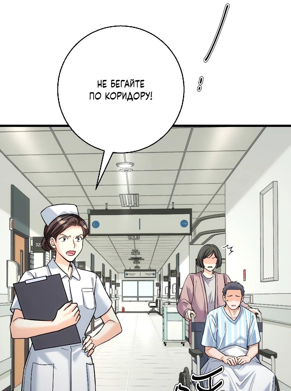 Манга Этот парень та ещё псина - Глава 32 Страница 23