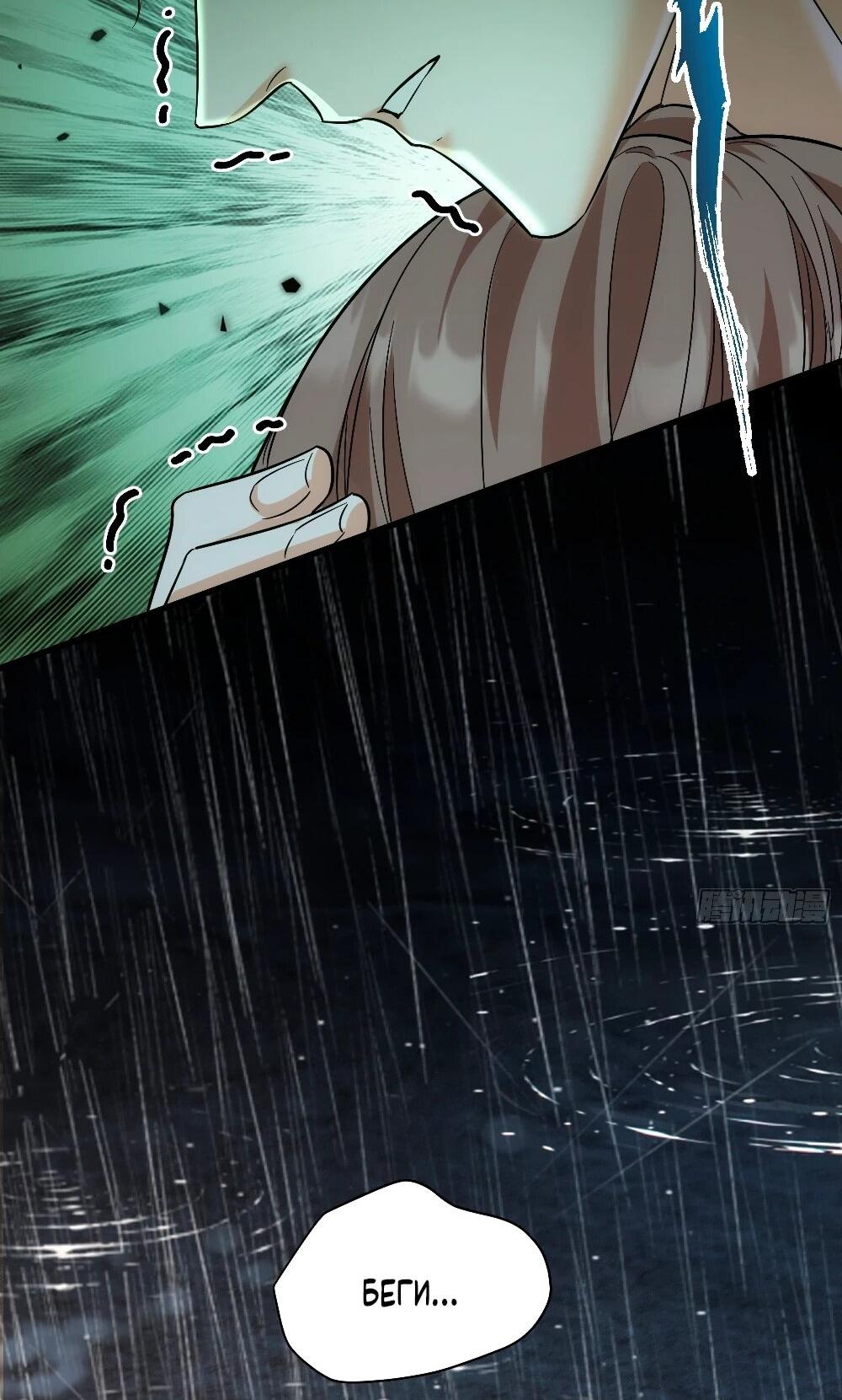 Манга Этот парень та ещё псина - Глава 32 Страница 5