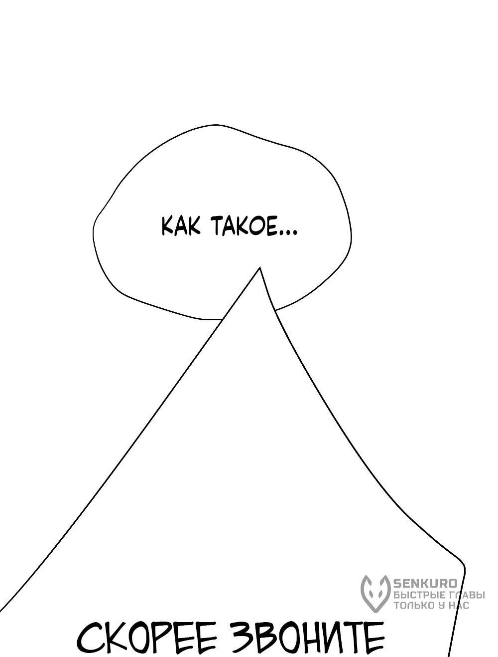 Манга Этот парень та ещё псина - Глава 32 Страница 12