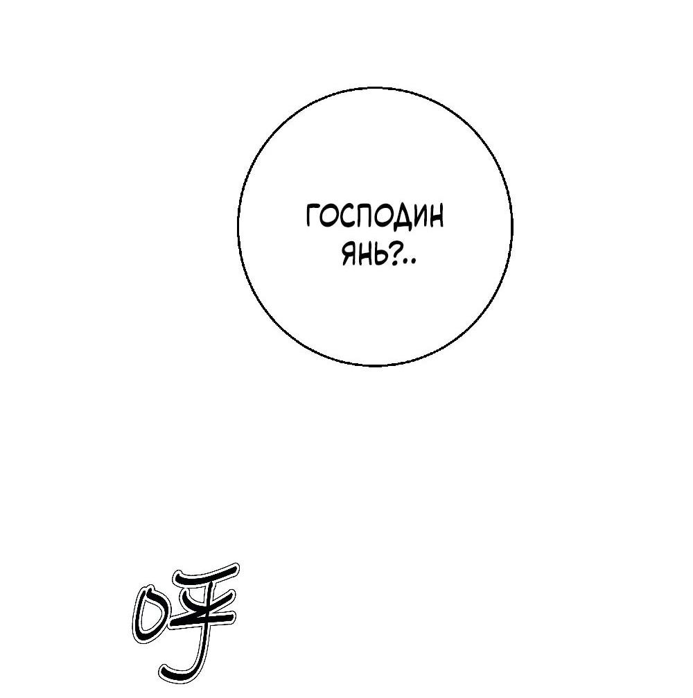 Манга Этот парень та ещё псина - Глава 32 Страница 27