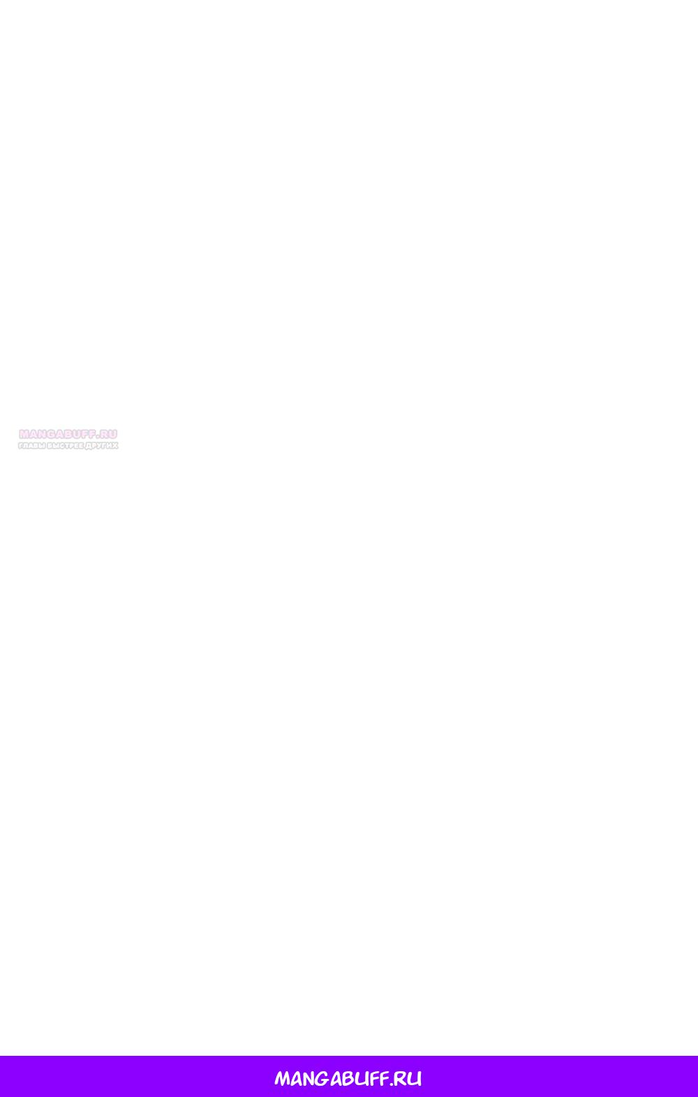 Манга Этот парень та ещё псина - Глава 34 Страница 30