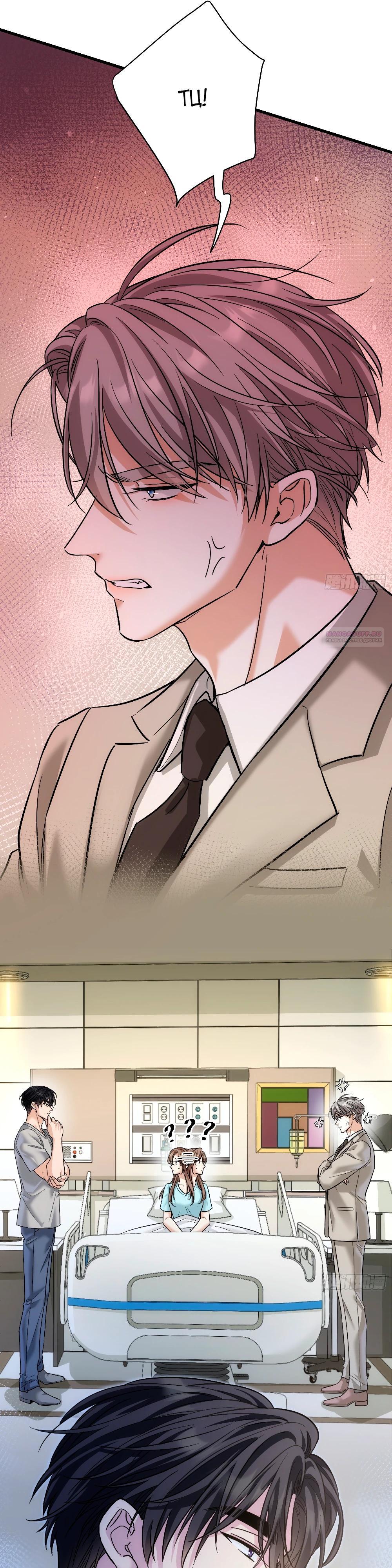 Манга Этот парень та ещё псина - Глава 34 Страница 26