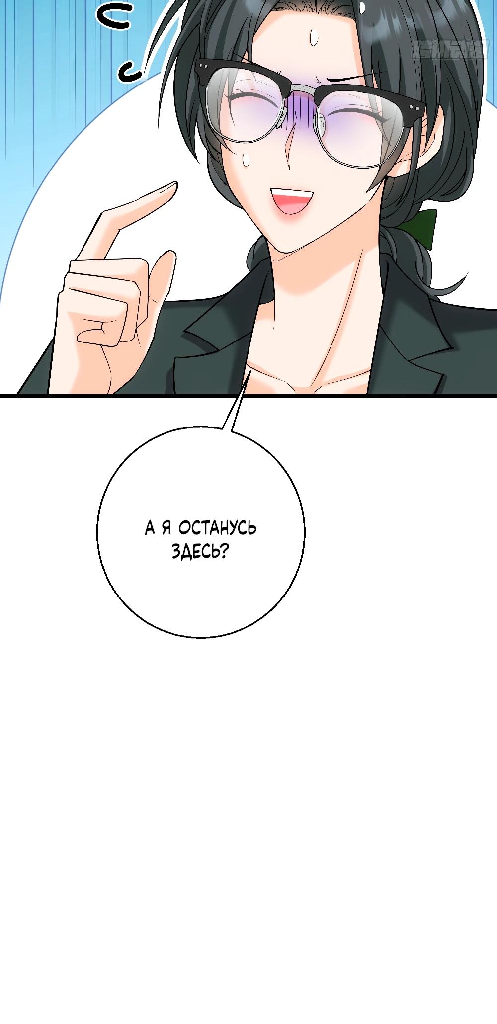 Манга Этот парень та ещё псина - Глава 34 Страница 25