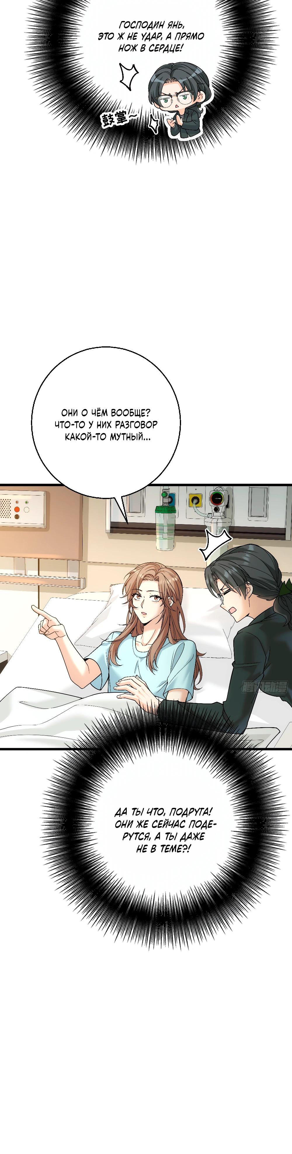 Манга Этот парень та ещё псина - Глава 34 Страница 5