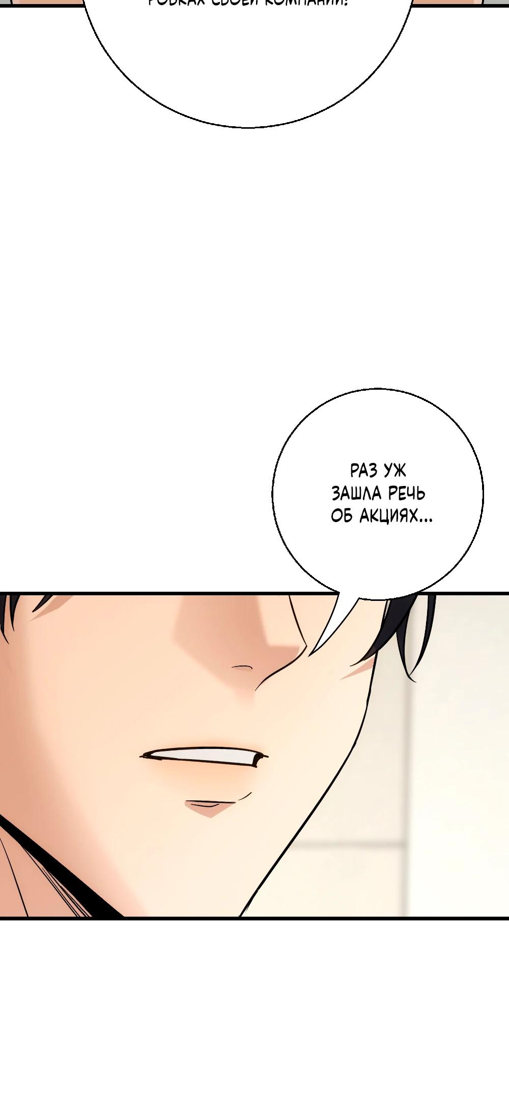 Манга Этот парень та ещё псина - Глава 34 Страница 15