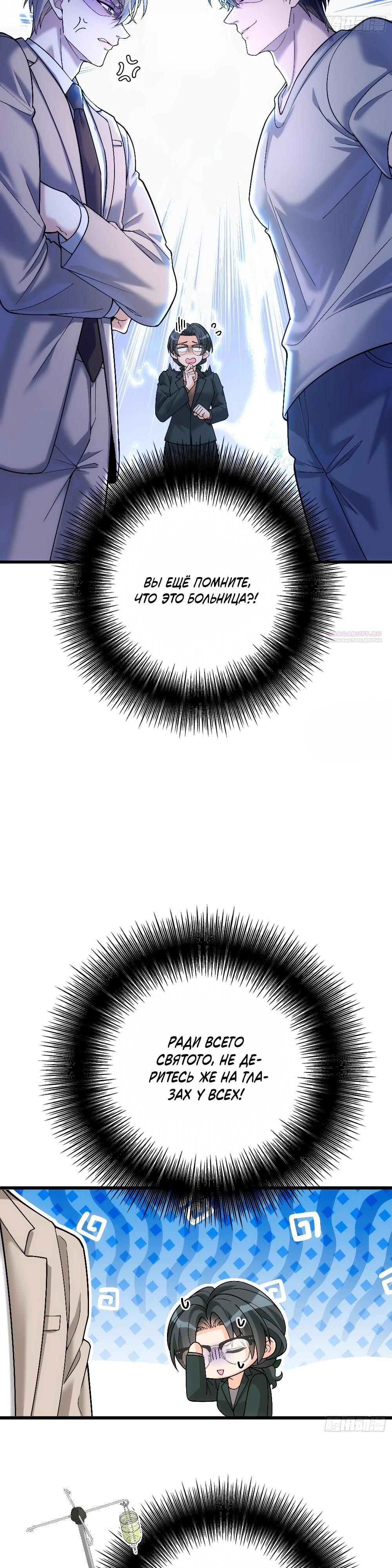 Манга Этот парень та ещё псина - Глава 34 Страница 2