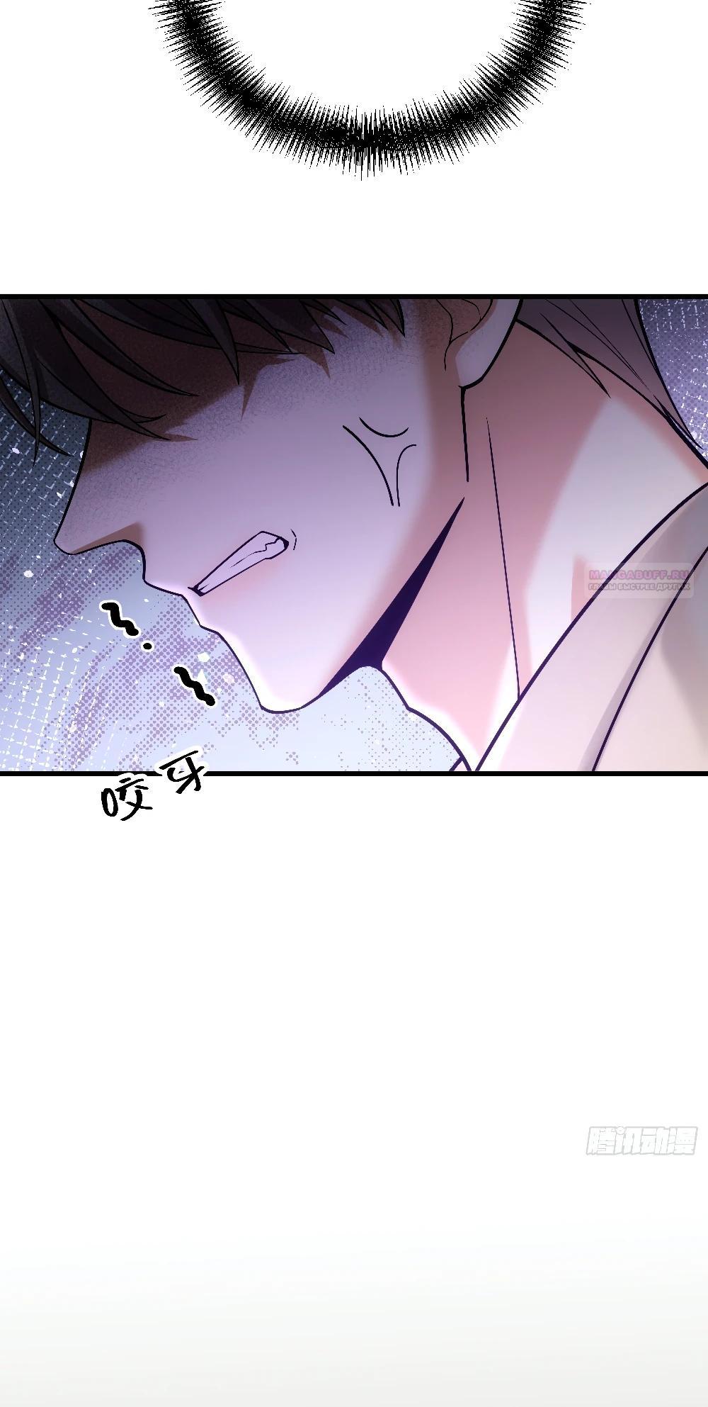 Манга Этот парень та ещё псина - Глава 34 Страница 10