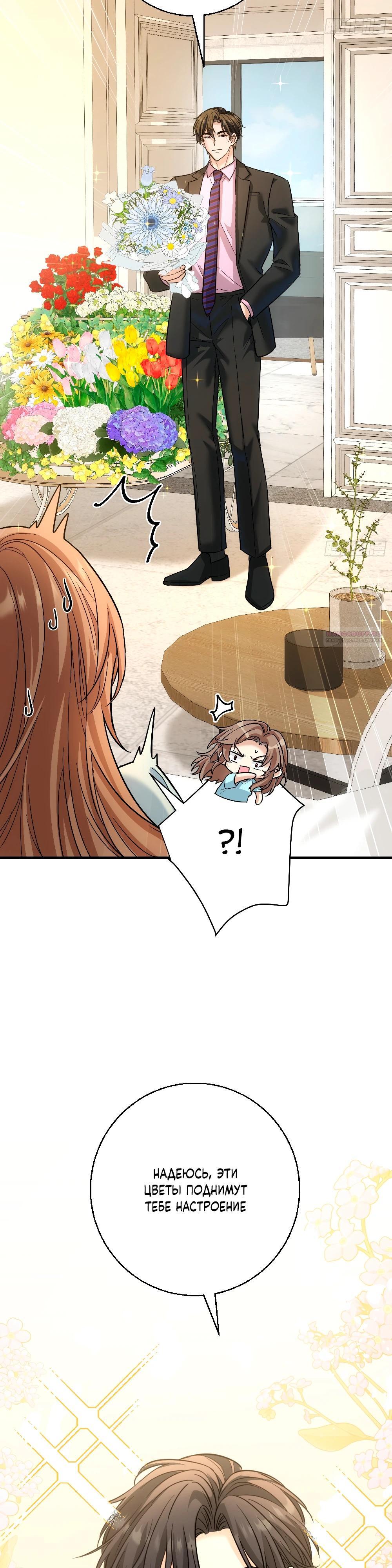 Манга Этот парень та ещё псина - Глава 37 Страница 22