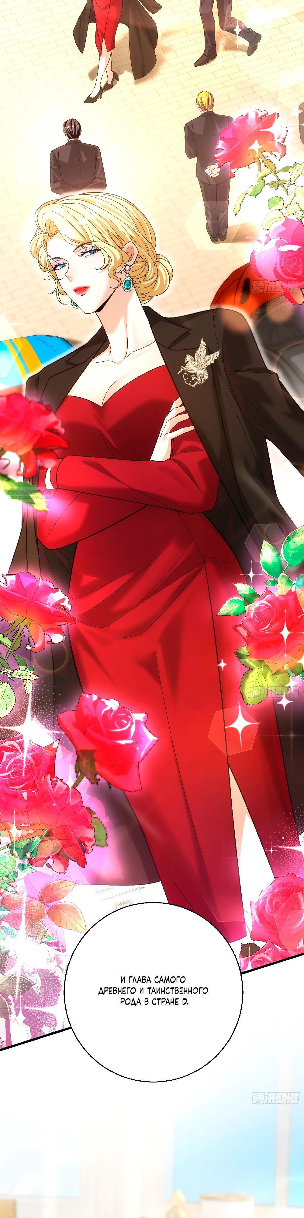 Манга Этот парень та ещё псина - Глава 37 Страница 2