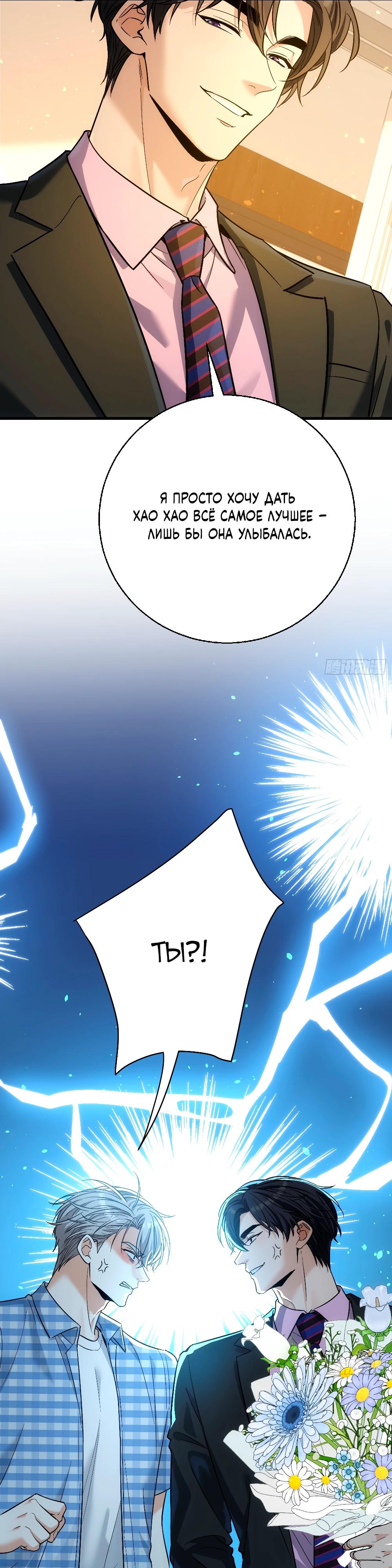 Манга Этот парень та ещё псина - Глава 37 Страница 29