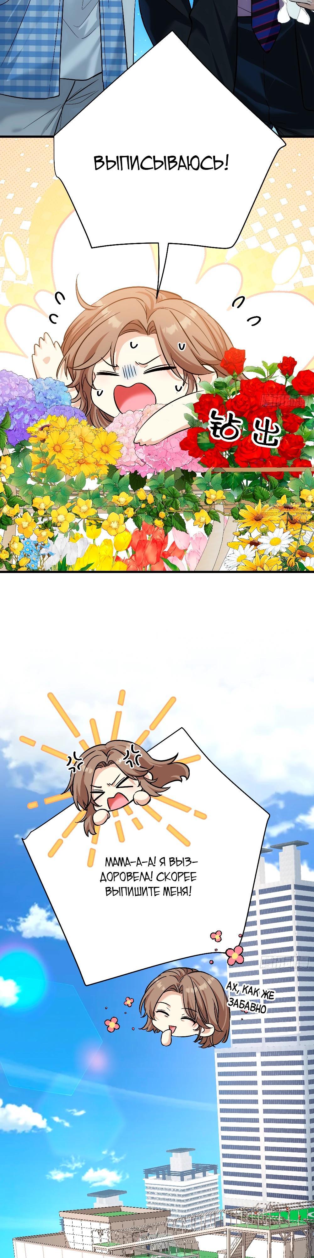 Манга Этот парень та ещё псина - Глава 37 Страница 30