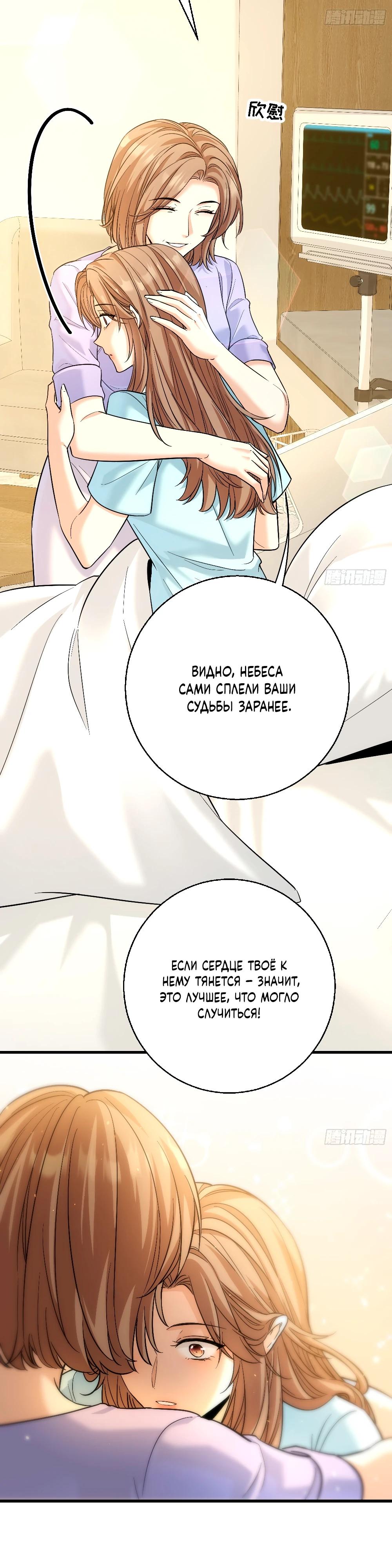 Манга Этот парень та ещё псина - Глава 37 Страница 17