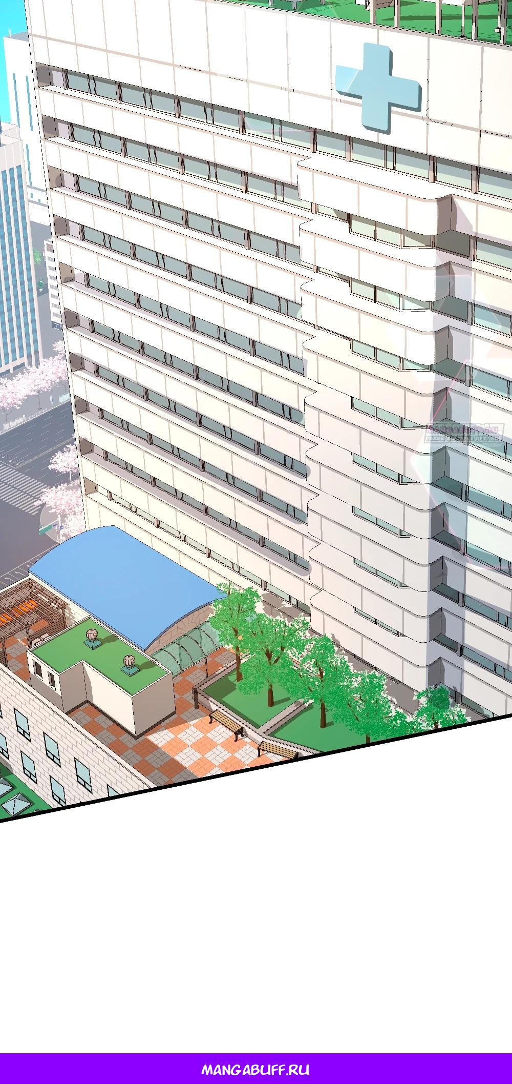 Манга Этот парень та ещё псина - Глава 37 Страница 31