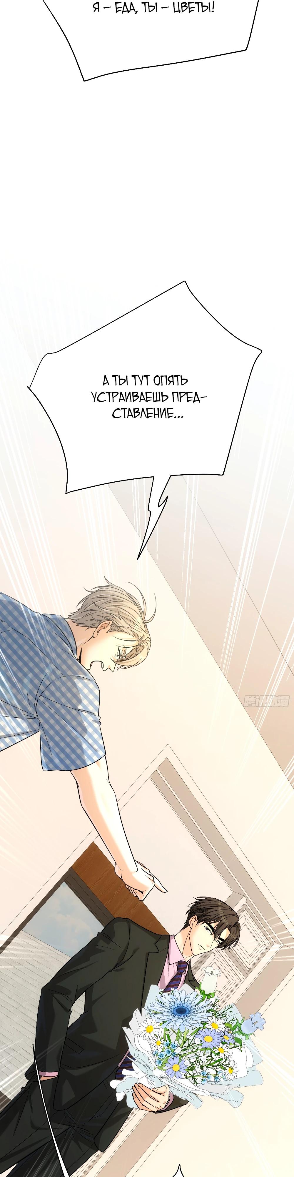 Манга Этот парень та ещё псина - Глава 37 Страница 27