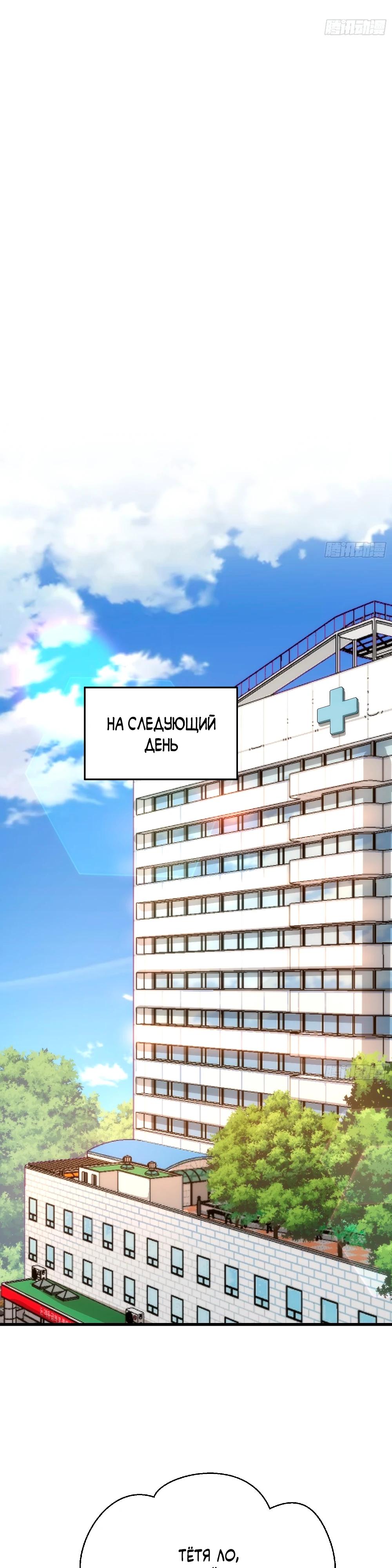 Манга Этот парень та ещё псина - Глава 37 Страница 19