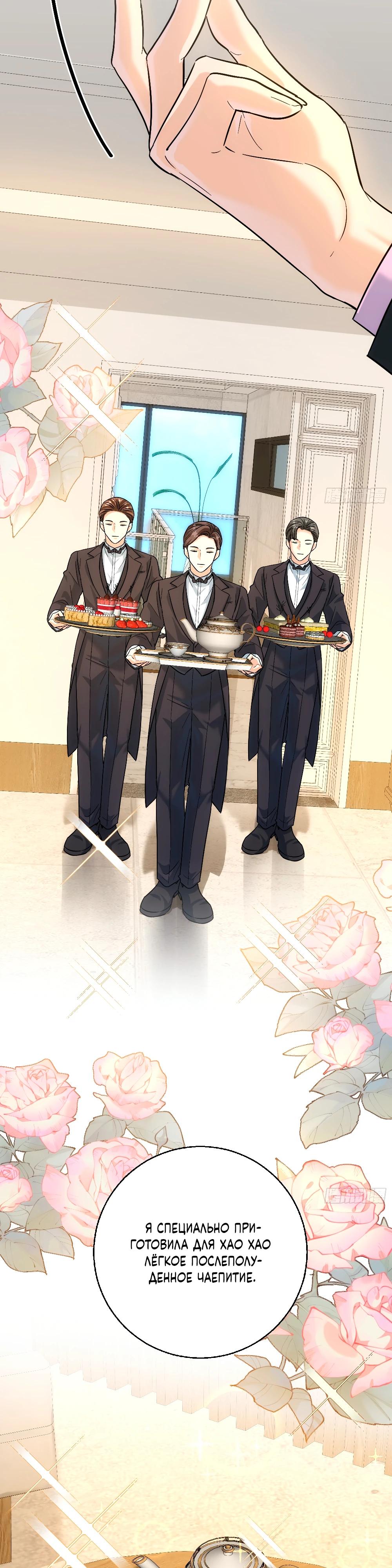 Манга Этот парень та ещё псина - Глава 37 Страница 25