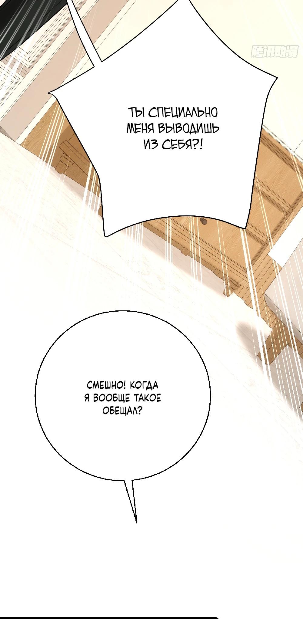 Манга Этот парень та ещё псина - Глава 37 Страница 28