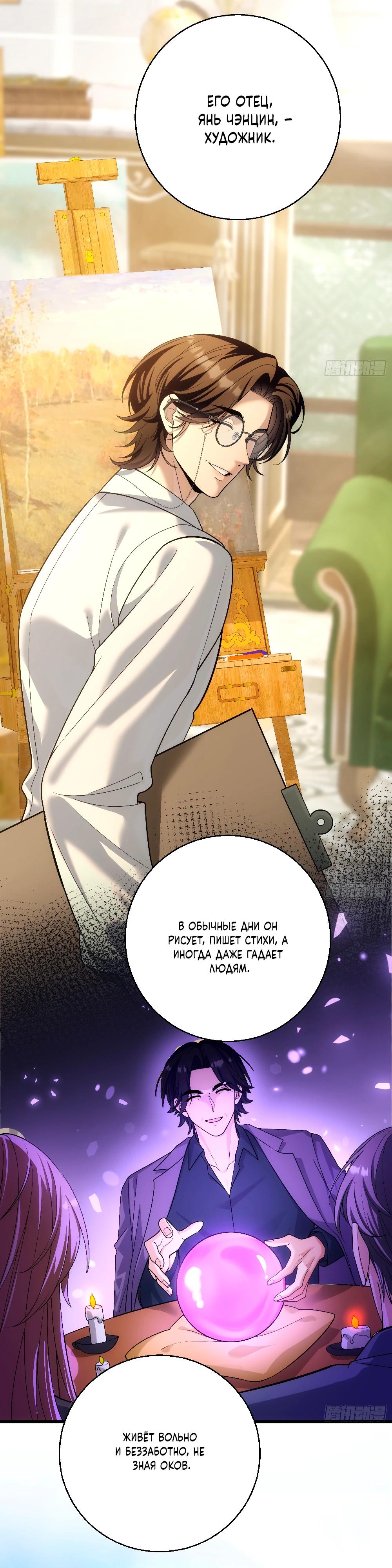 Манга Этот парень та ещё псина - Глава 37 Страница 3