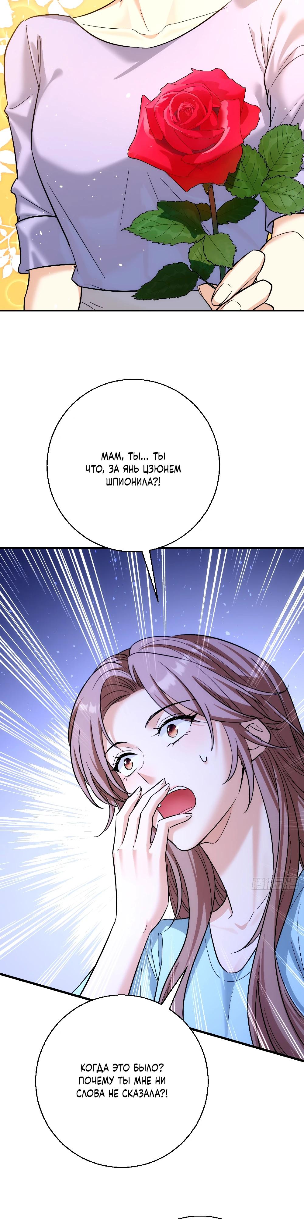 Манга Этот парень та ещё псина - Глава 37 Страница 7