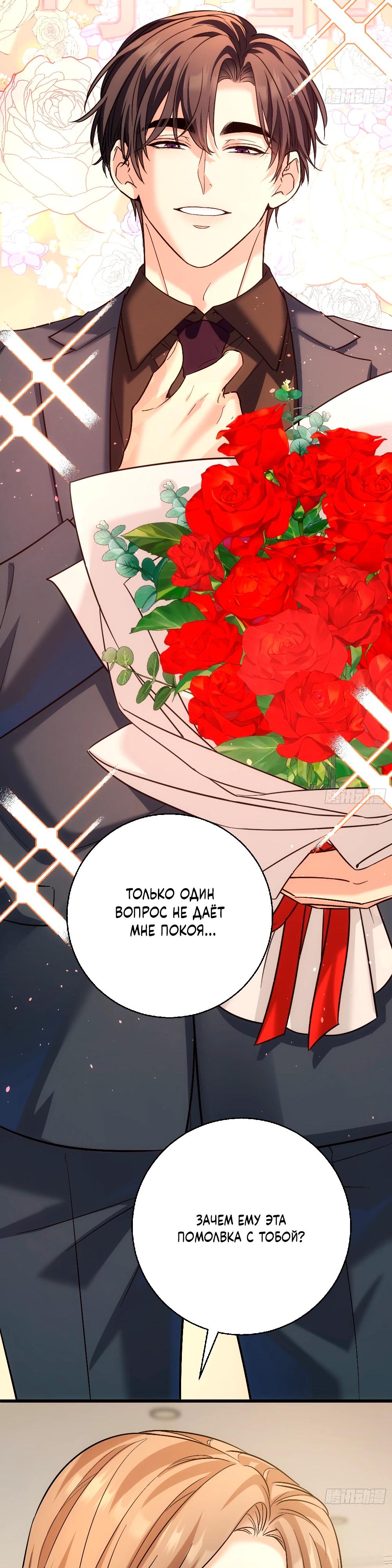 Манга Этот парень та ещё псина - Глава 37 Страница 12