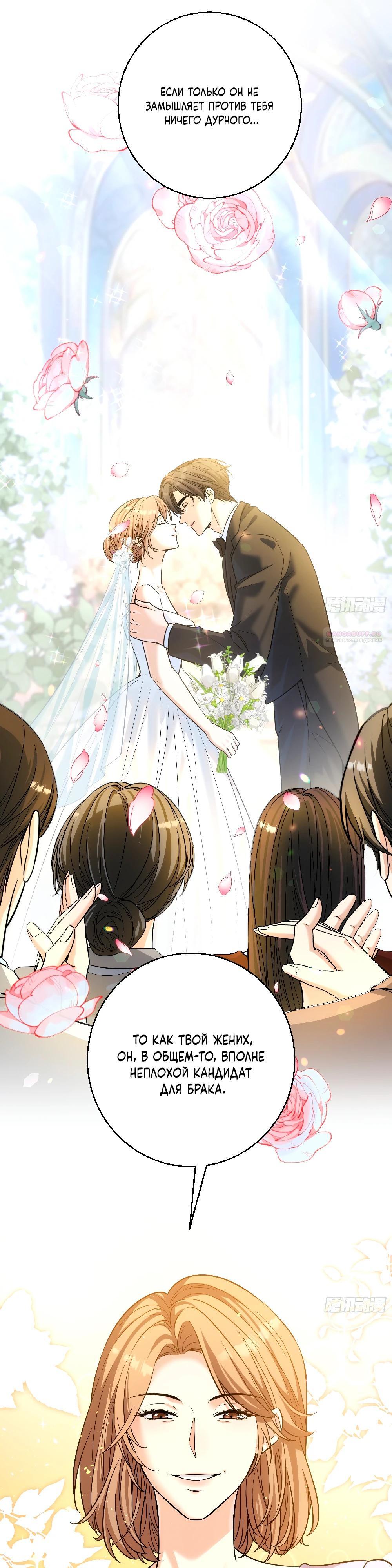 Манга Этот парень та ещё псина - Глава 37 Страница 6