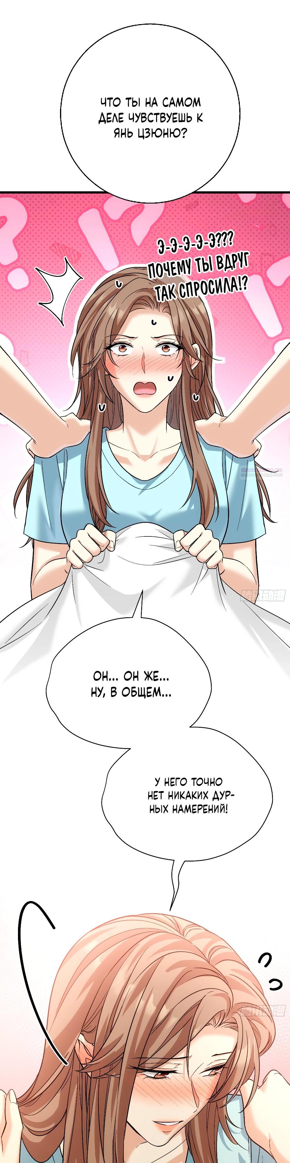 Манга Этот парень та ещё псина - Глава 37 Страница 14