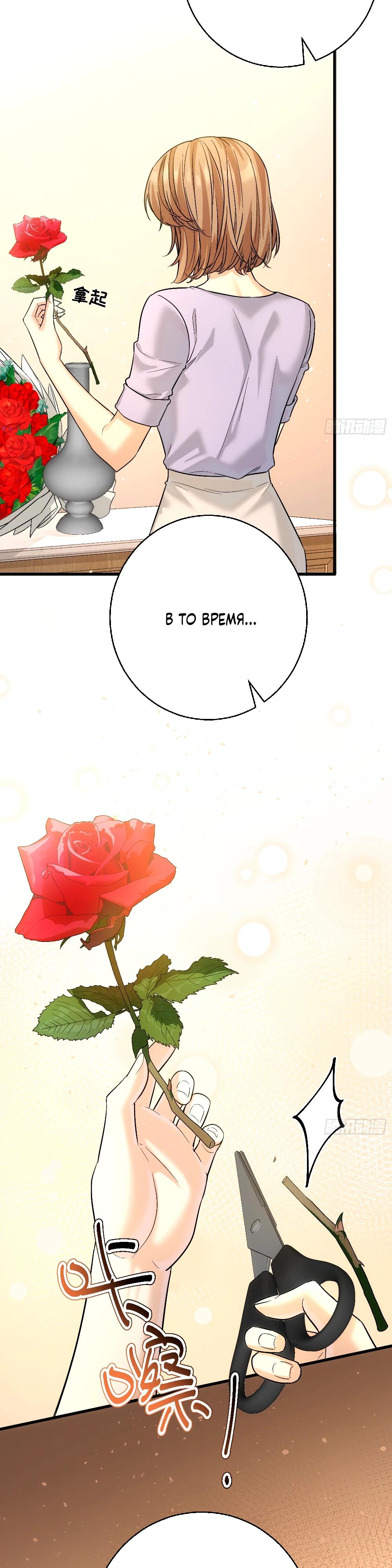 Манга Этот парень та ещё псина - Глава 36 Страница 27