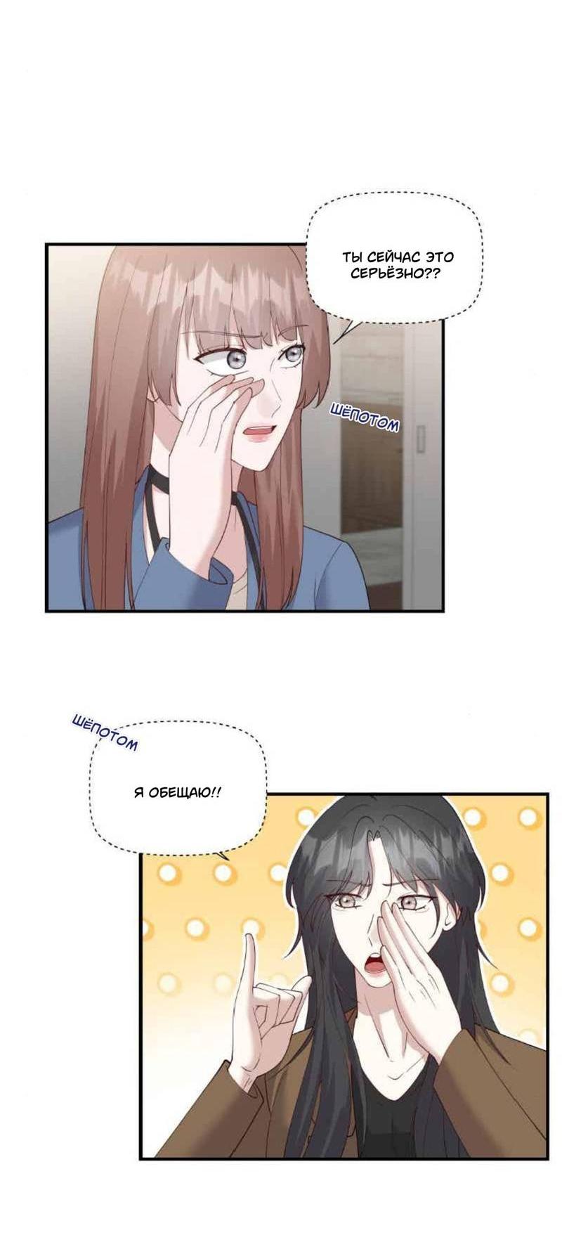 Манга Встречаюсь со своей соперницей - Глава 2 Страница 2