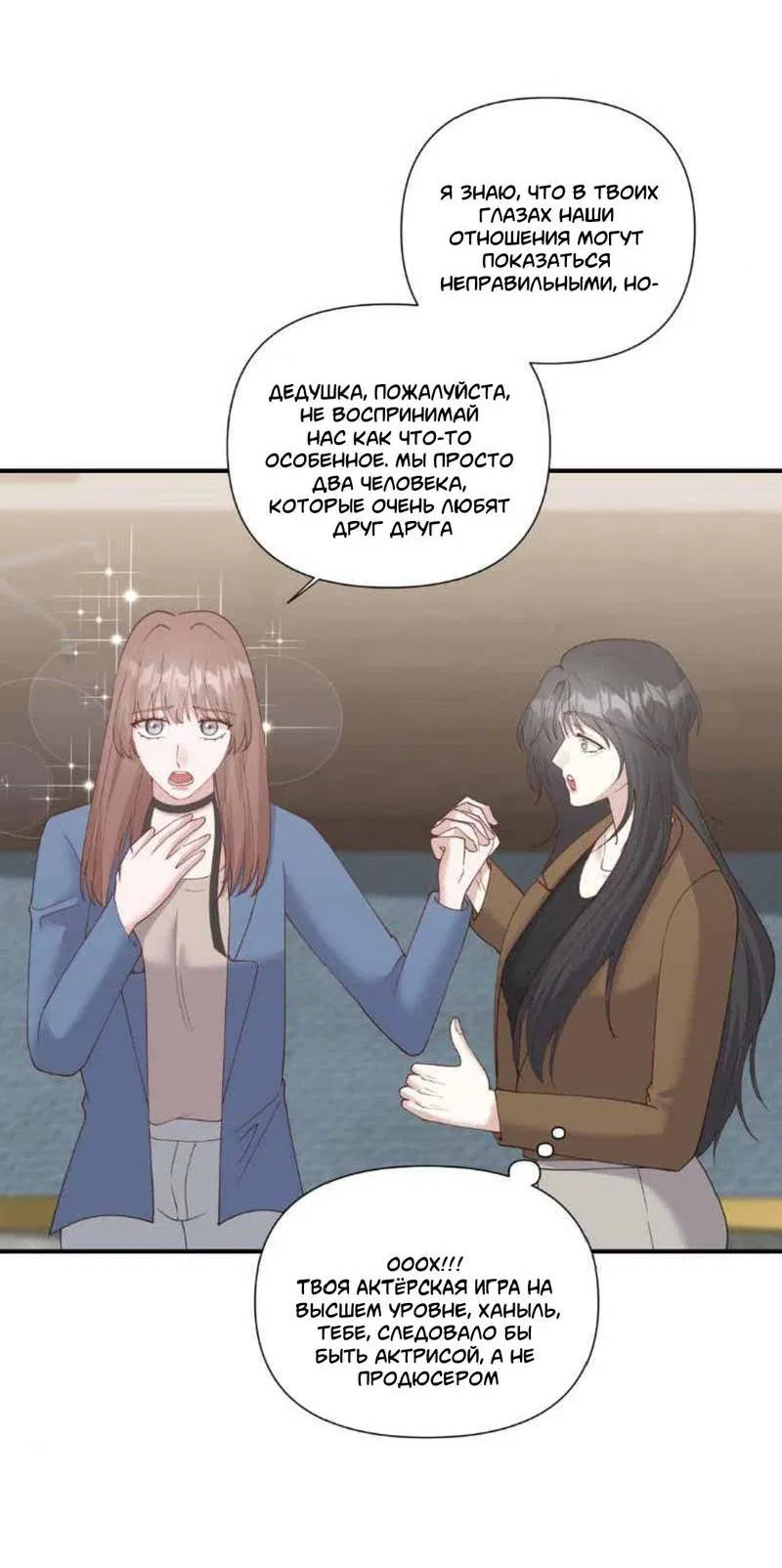 Манга Встречаюсь со своей соперницей - Глава 2 Страница 6