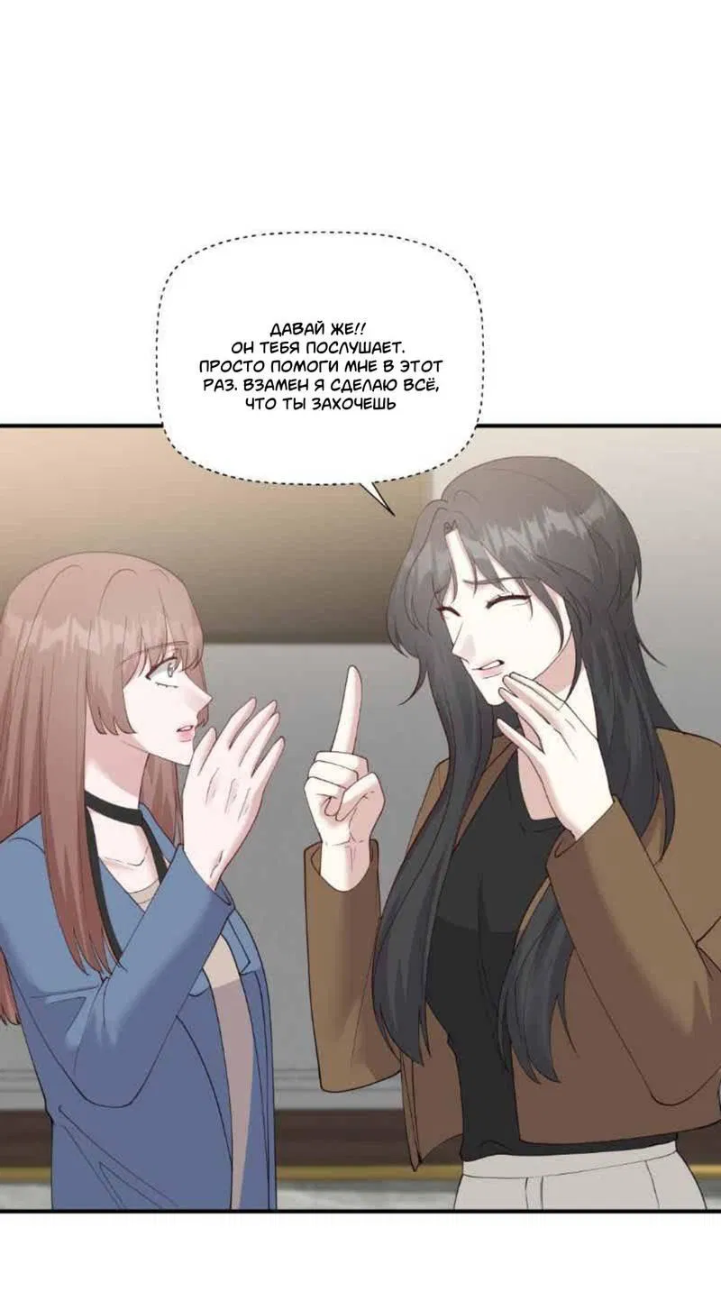 Манга Встречаюсь со своей соперницей - Глава 2 Страница 1