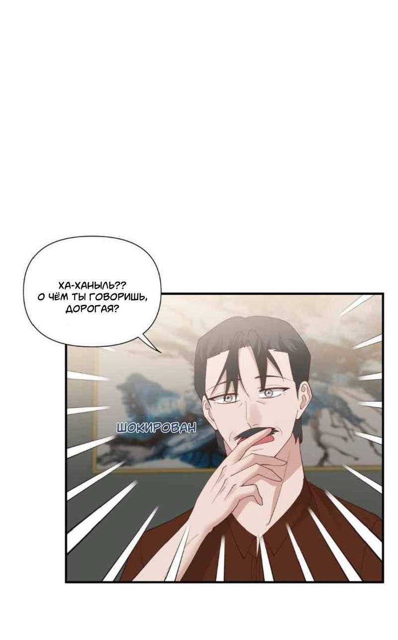 Манга Встречаюсь со своей соперницей - Глава 2 Страница 5