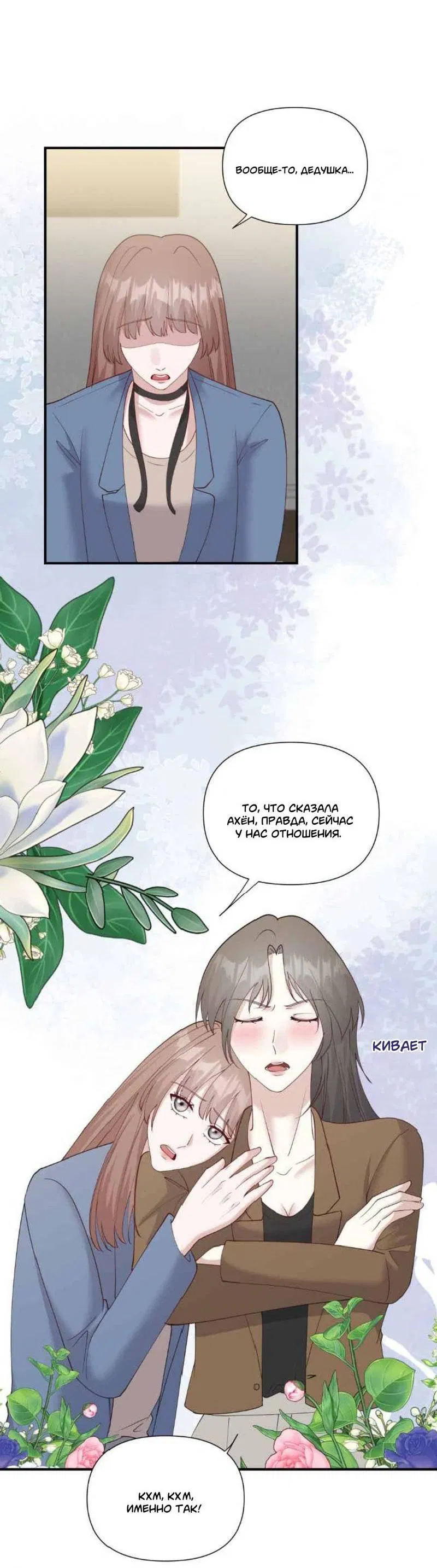 Манга Встречаюсь со своей соперницей - Глава 2 Страница 4