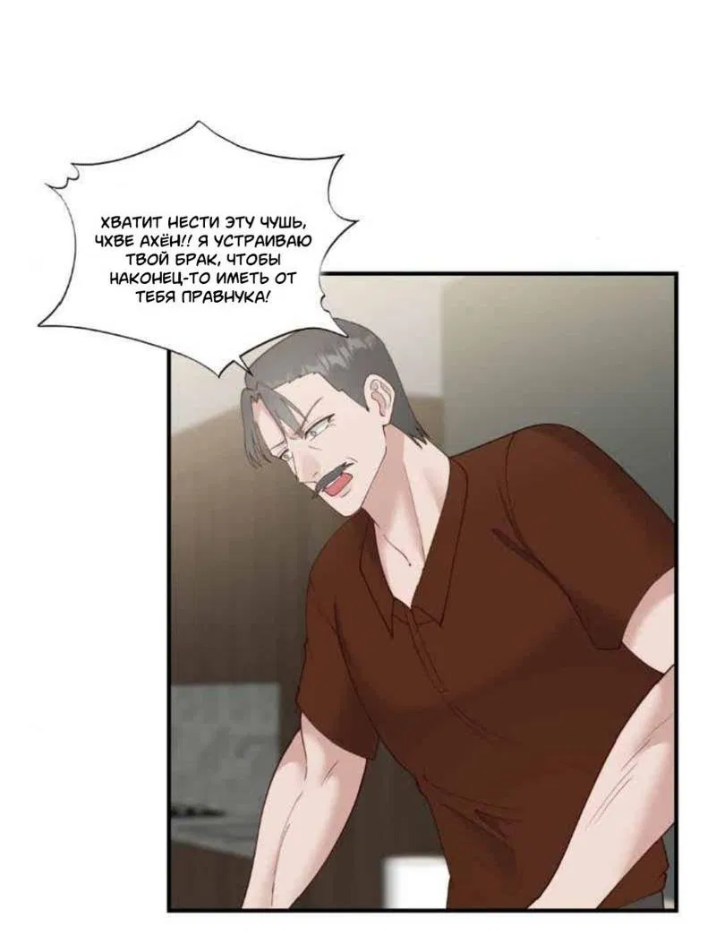 Манга Встречаюсь со своей соперницей - Глава 1 Страница 4