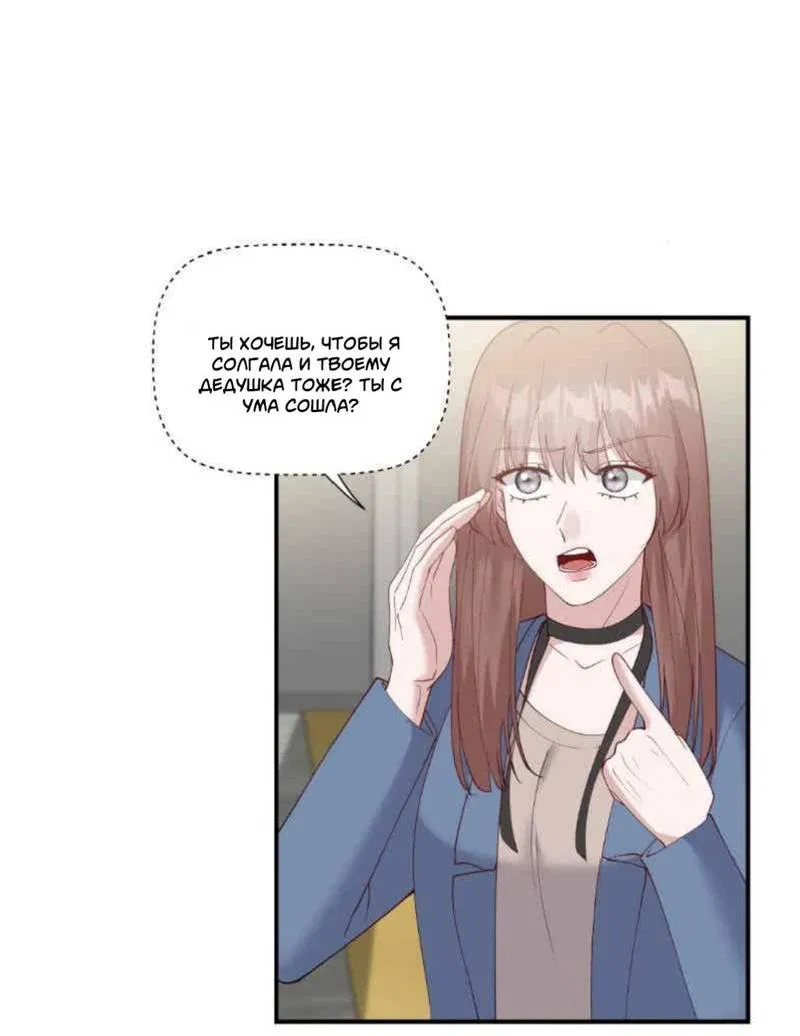 Манга Встречаюсь со своей соперницей - Глава 1 Страница 7