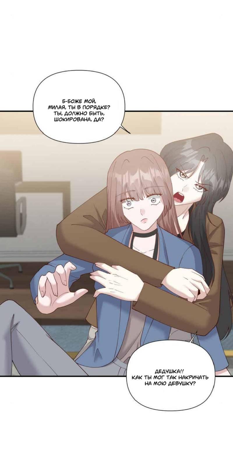 Манга Встречаюсь со своей соперницей - Глава 1 Страница 1