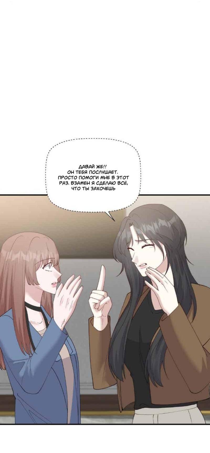 Манга Встречаюсь со своей соперницей - Глава 1 Страница 8