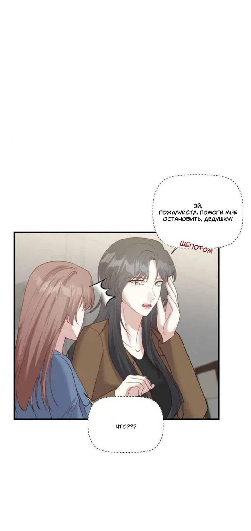 Манга Встречаюсь со своей соперницей - Глава 1 Страница 6