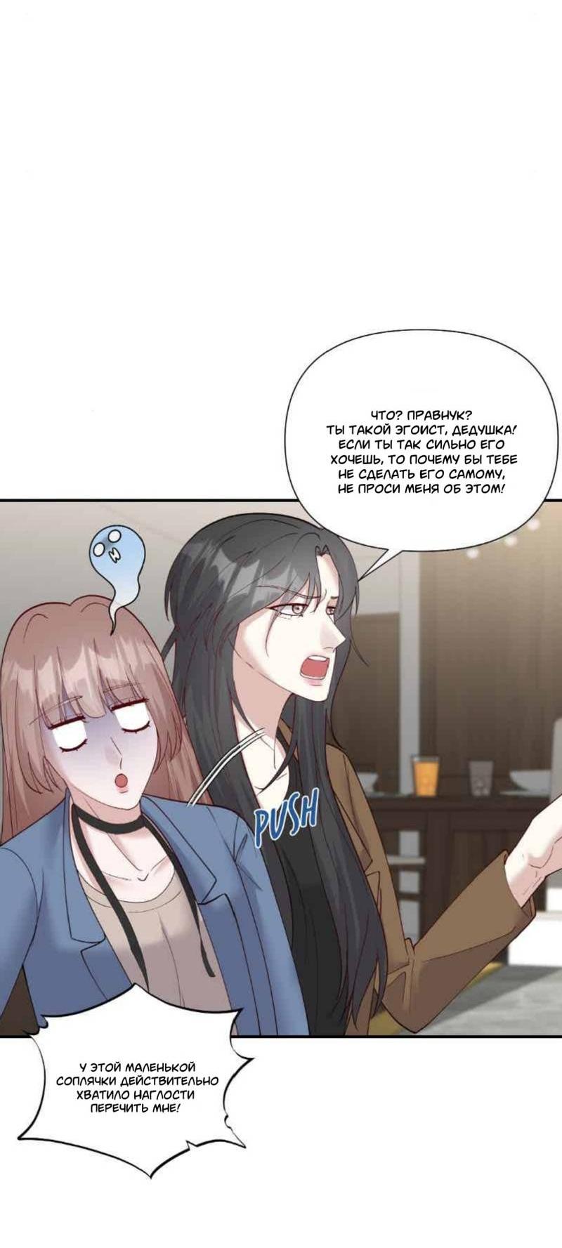 Манга Встречаюсь со своей соперницей - Глава 1 Страница 5