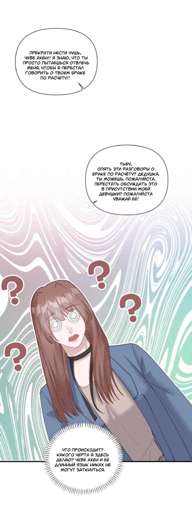 Манга Встречаюсь со своей соперницей - Глава 1 Страница 3