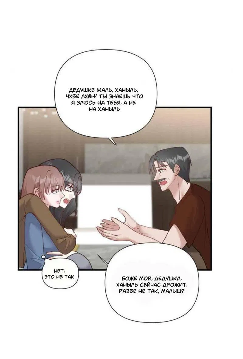 Манга Встречаюсь со своей соперницей - Глава 1 Страница 2