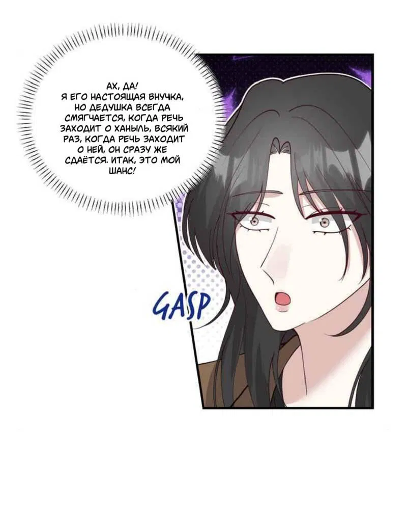 Манга Встречаюсь со своей соперницей - Глава 6 Страница 8