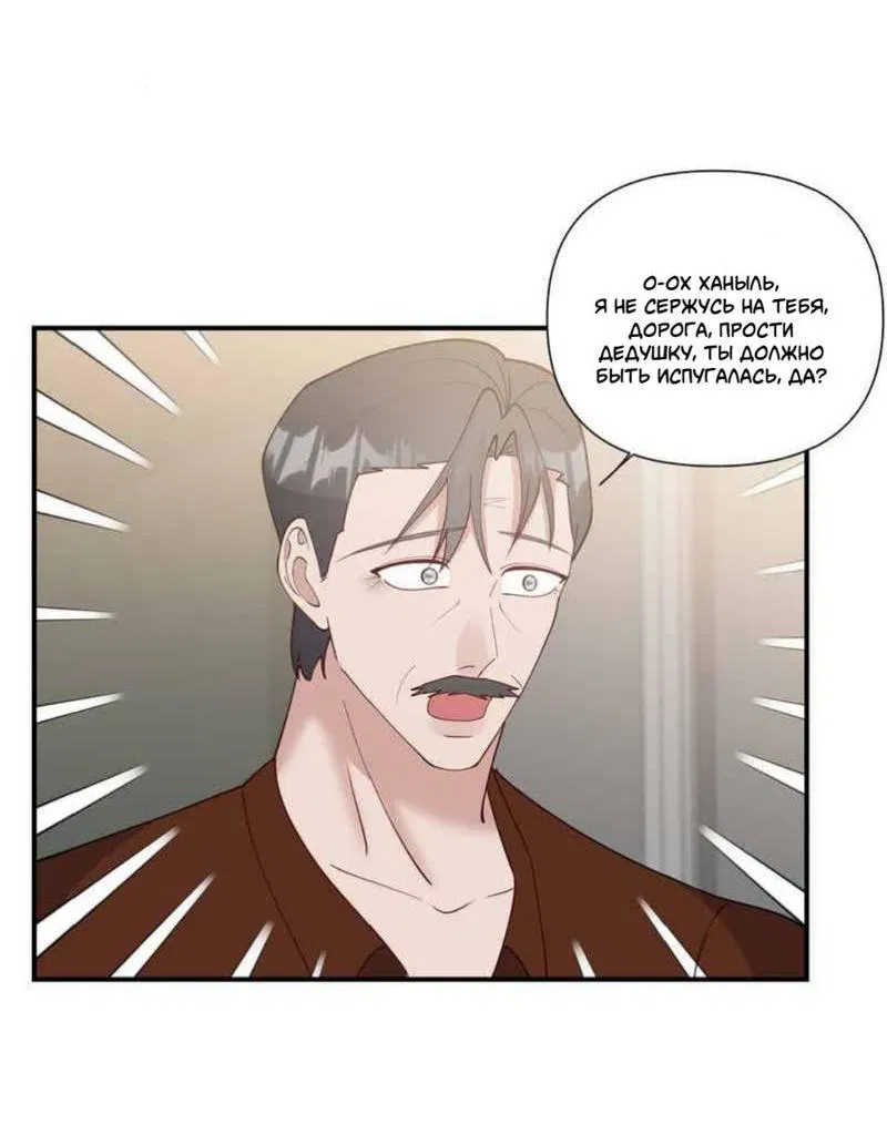 Манга Встречаюсь со своей соперницей - Глава 6 Страница 7