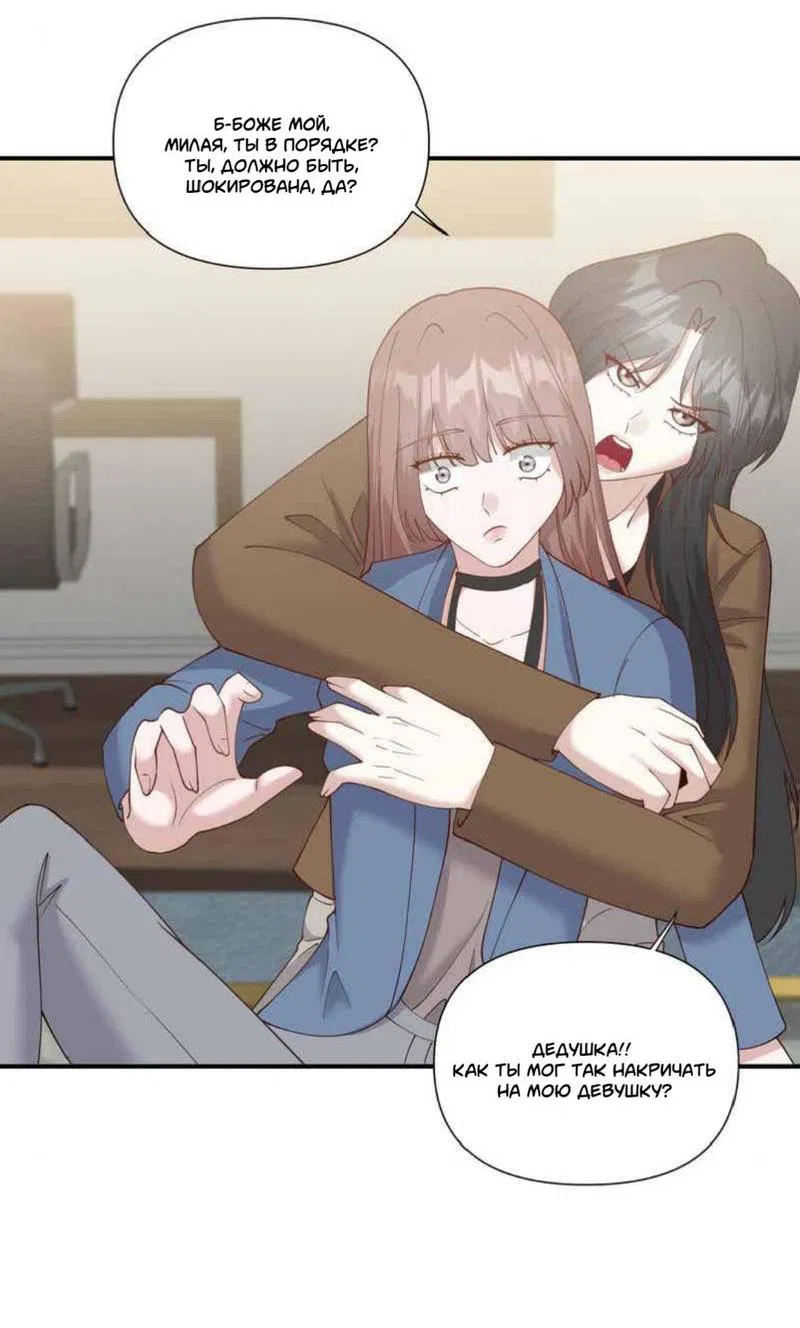 Манга Встречаюсь со своей соперницей - Глава 6 Страница 9