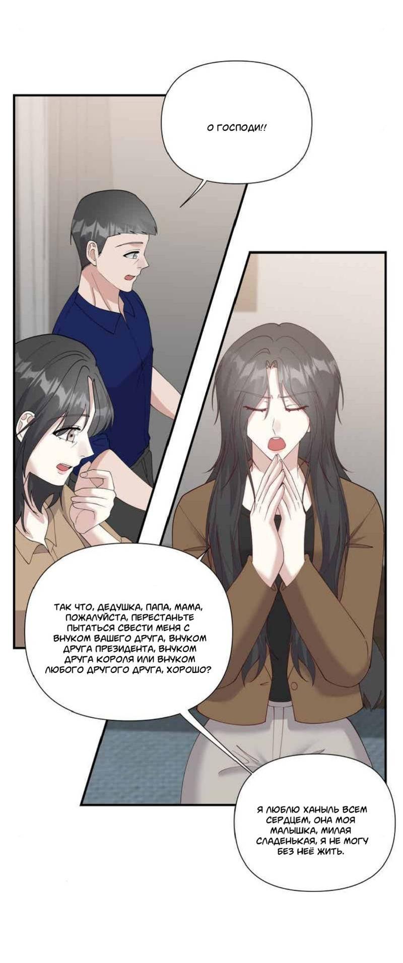 Манга Встречаюсь со своей соперницей - Глава 6 Страница 2