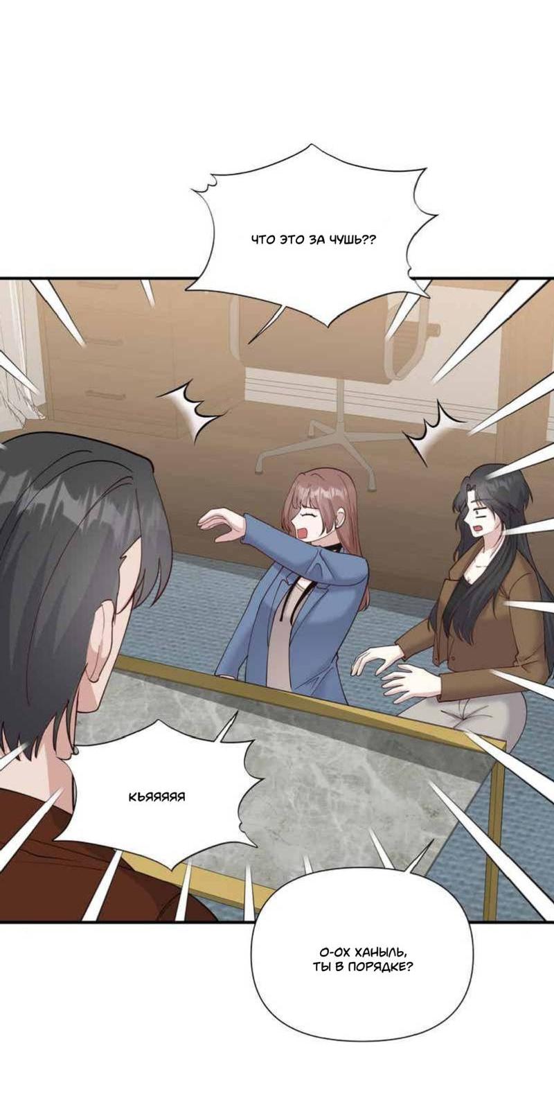 Манга Встречаюсь со своей соперницей - Глава 6 Страница 6